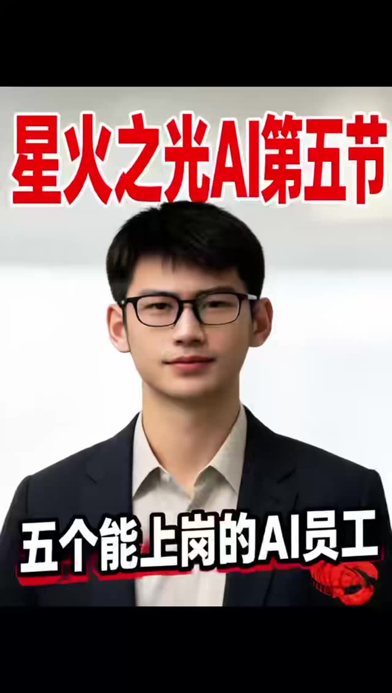 认识5个主流AI员工