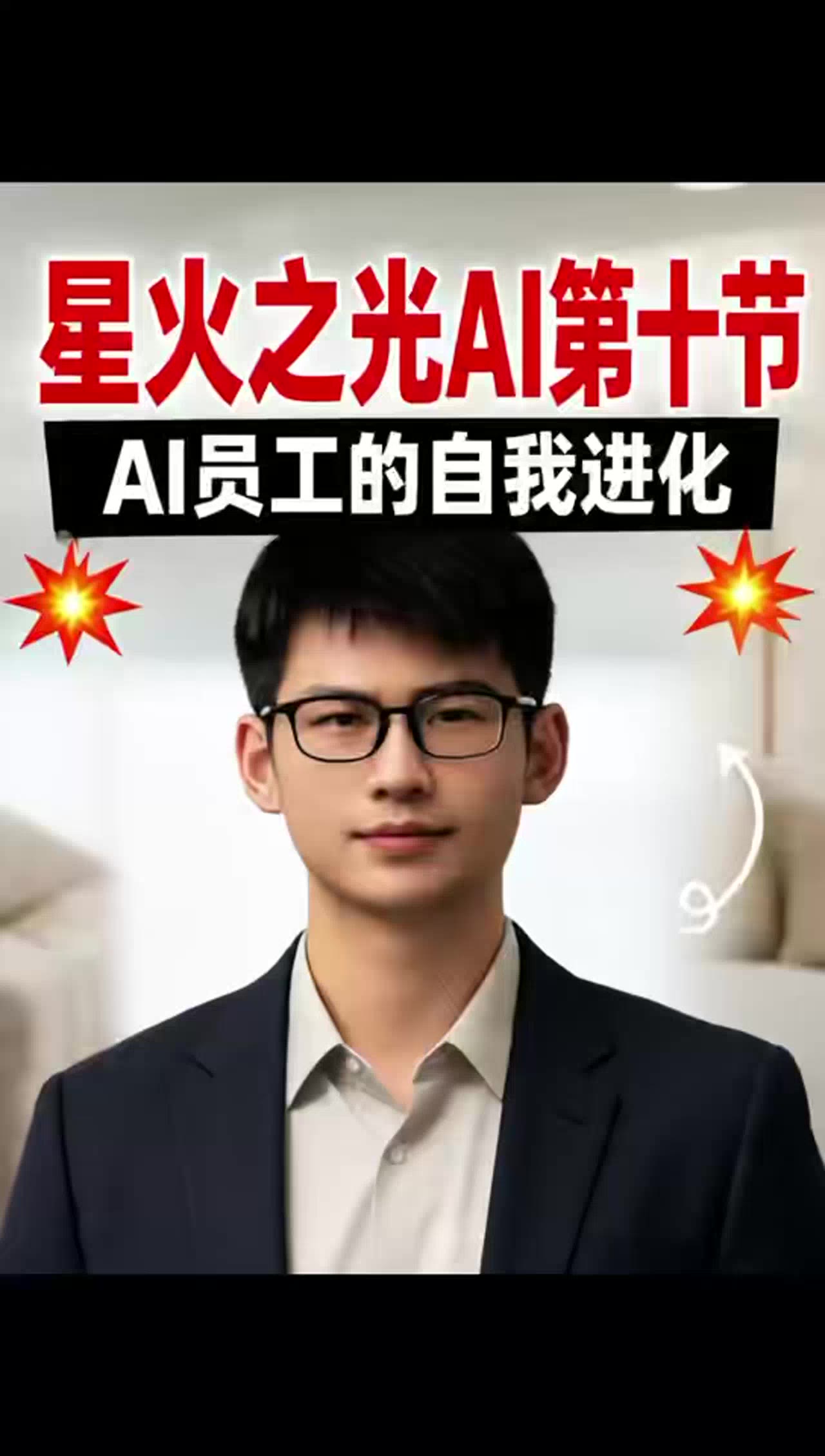 让 AI 越用越顺手（技能 / 知识库 / 多 Agent）